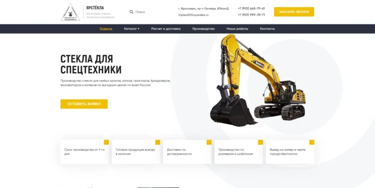 Автостекла для спецтехники «ЯрСтекла»
