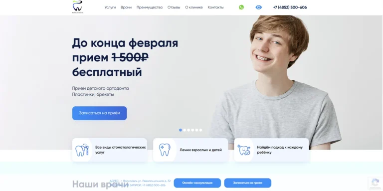 Стоматология «Консилиум»