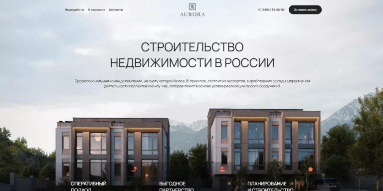 ГК «Аврора»