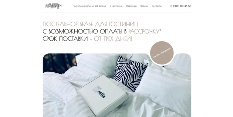 Постельное белье из Jet-сатина