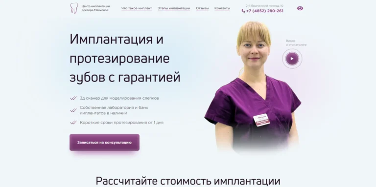 Имплантация и протезирование зубов «Милана»