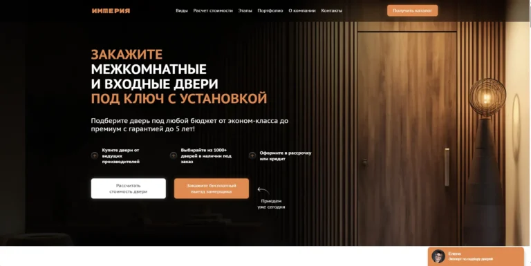 Сайт-квиз «Империя»