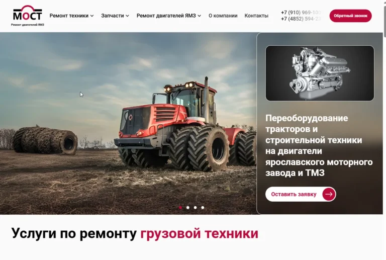 Ремонт двигателей ЯМЗ «МОСТ»