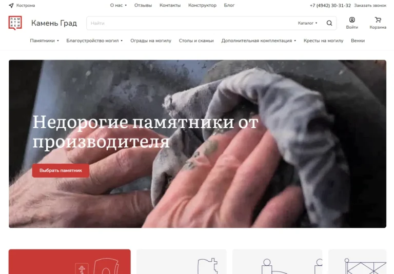 Изготовление памятников «Камень Град»