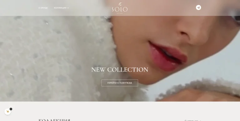 Интернет-магазин дизайнерской одежды «Solo Couture»