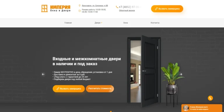 Двери и окна «Империя»