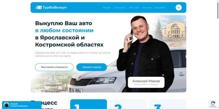 Срочный выкуп авто