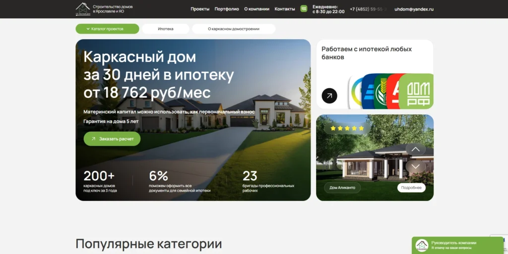 СК Честный Дом