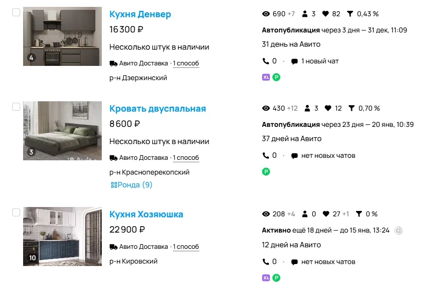 Объявления мебели на Авито: кухни и кровати