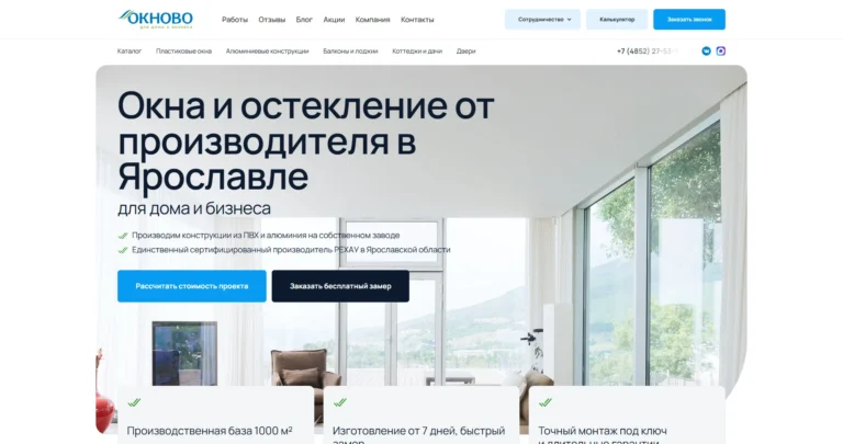 Окна от производителя «Окново»