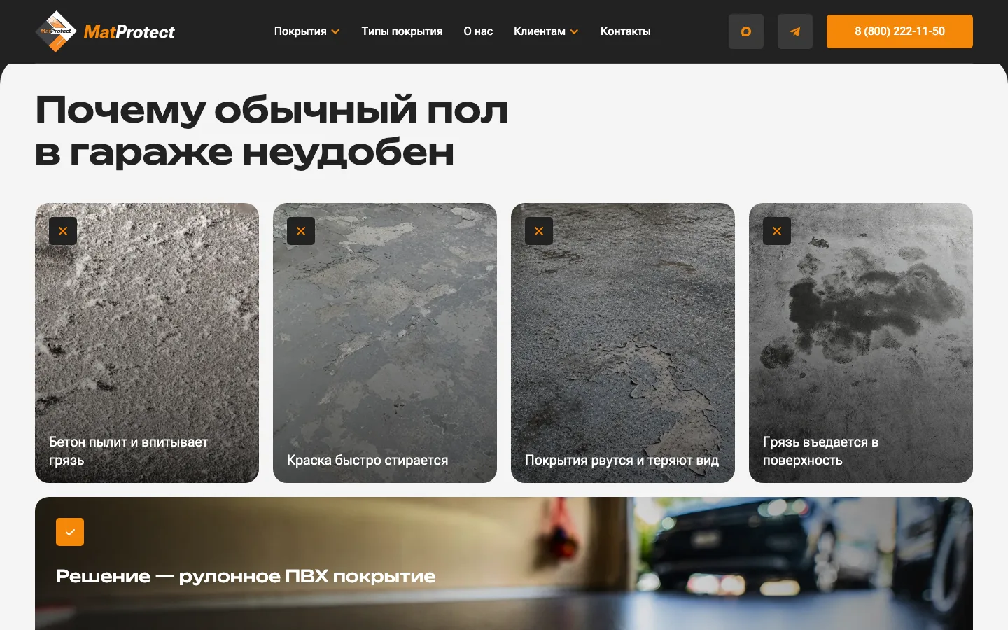 Страница покрытия для гаража: почему обычный пол в гараже неудобен
