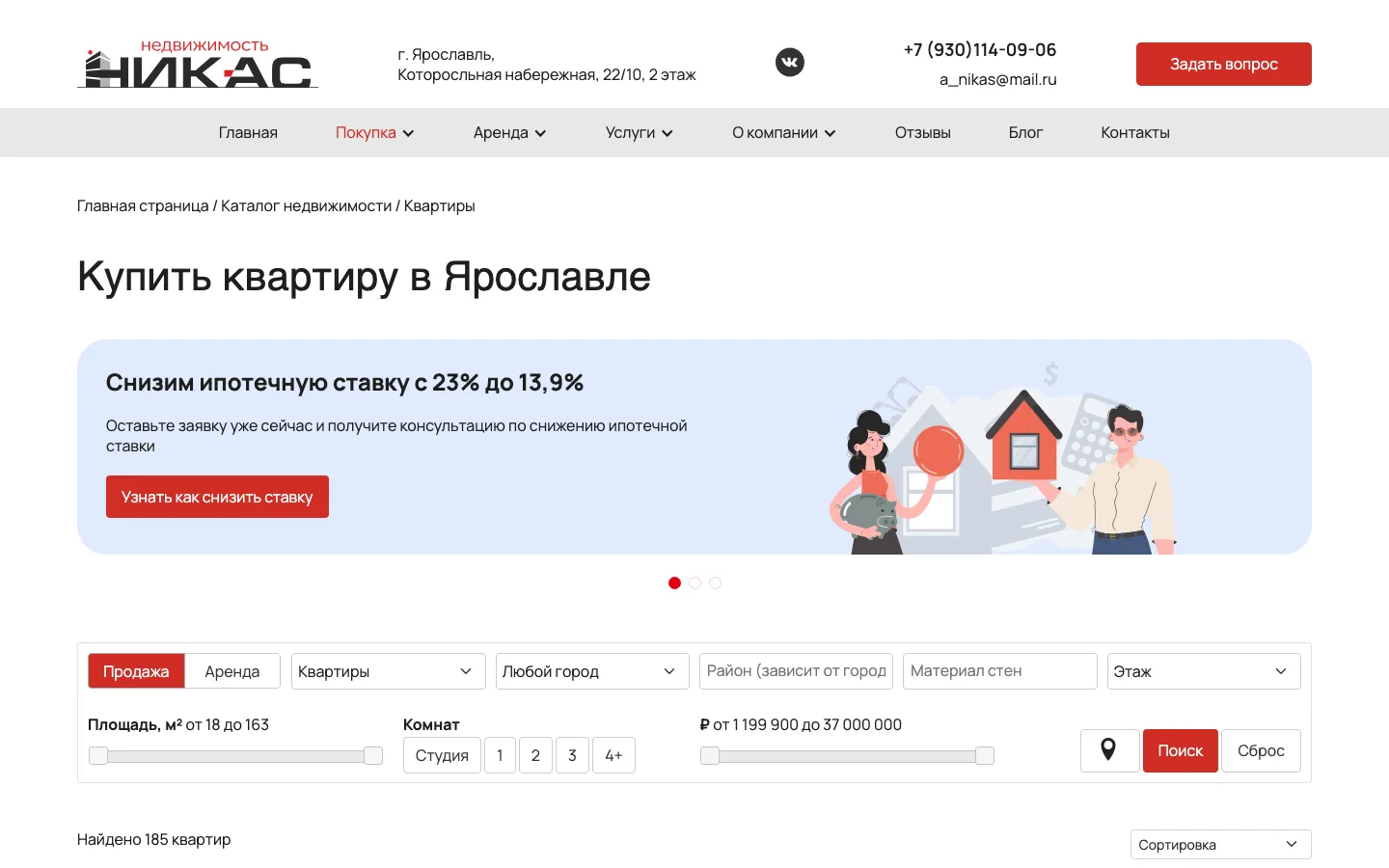 Каталог квартир агентства «Никас» с фильтром по городу, району, площади и цене