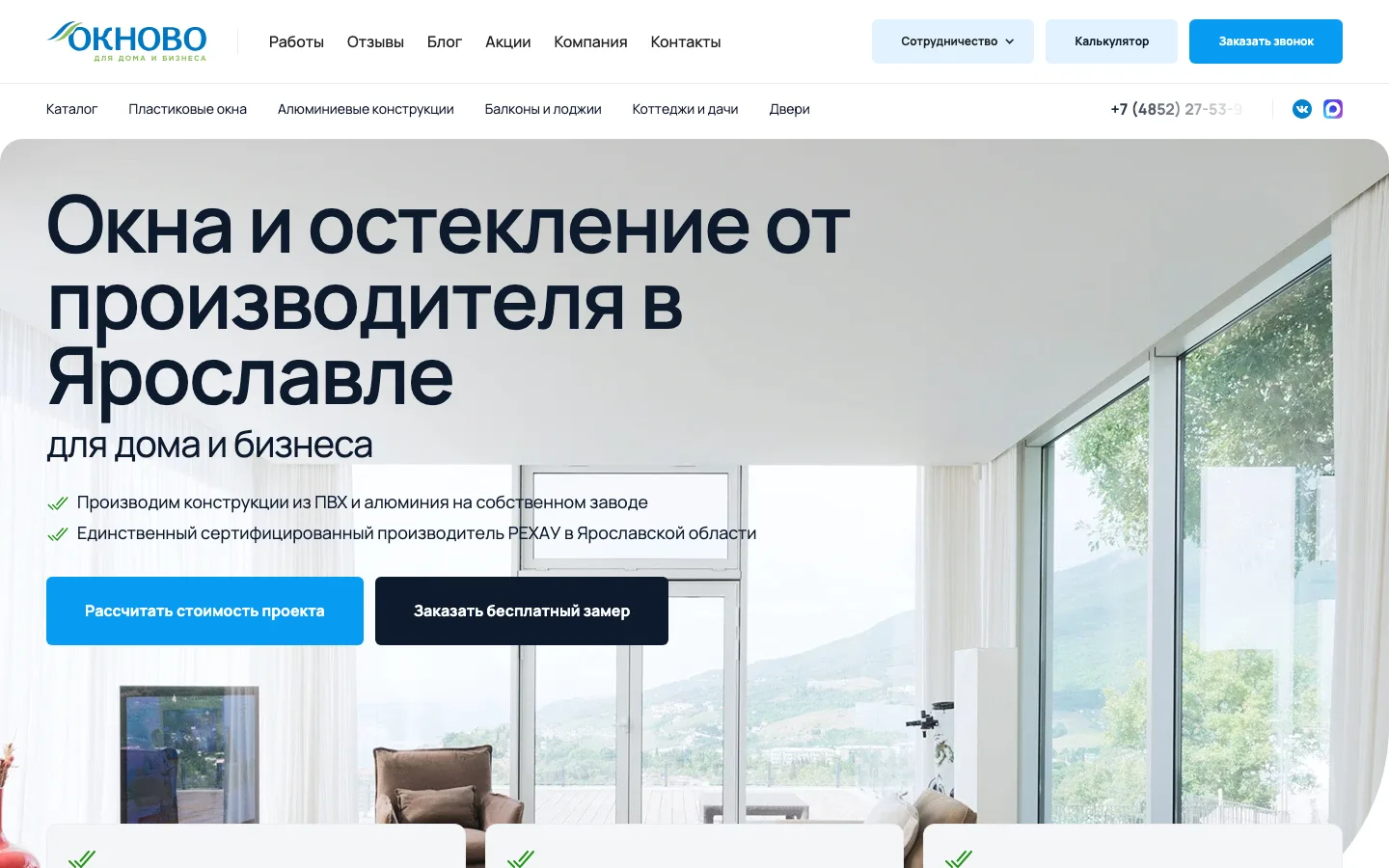 Создание сайта-каталога для производителя окон «Окново»