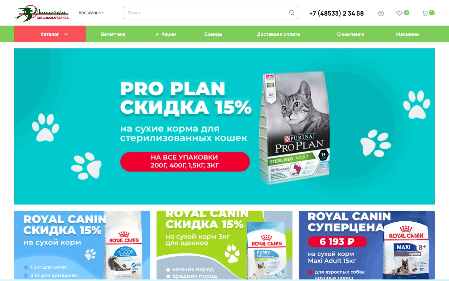Разработка интернет-магазина зоотоваров «Птичка» в Ярославле