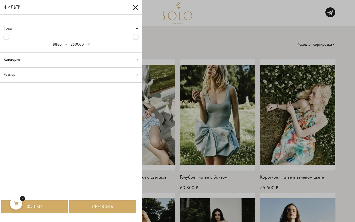 Фильтр каталога Solo Couture по цене, категории и размеру
