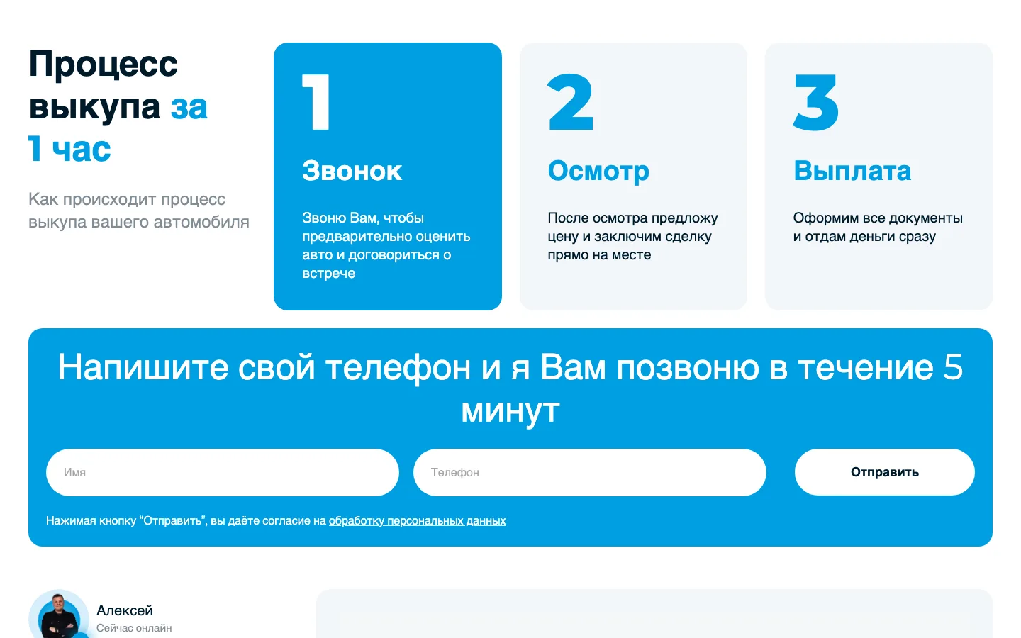 Создание лендинга срочного выкупа автомобилей в Ярославле