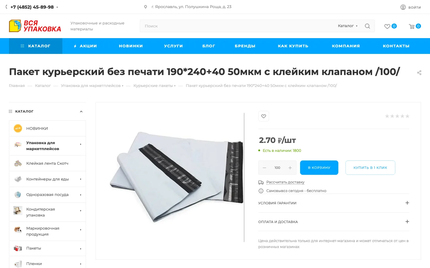 Карточка курьерского пакета с ценой за штуку и кнопкой «В корзину»