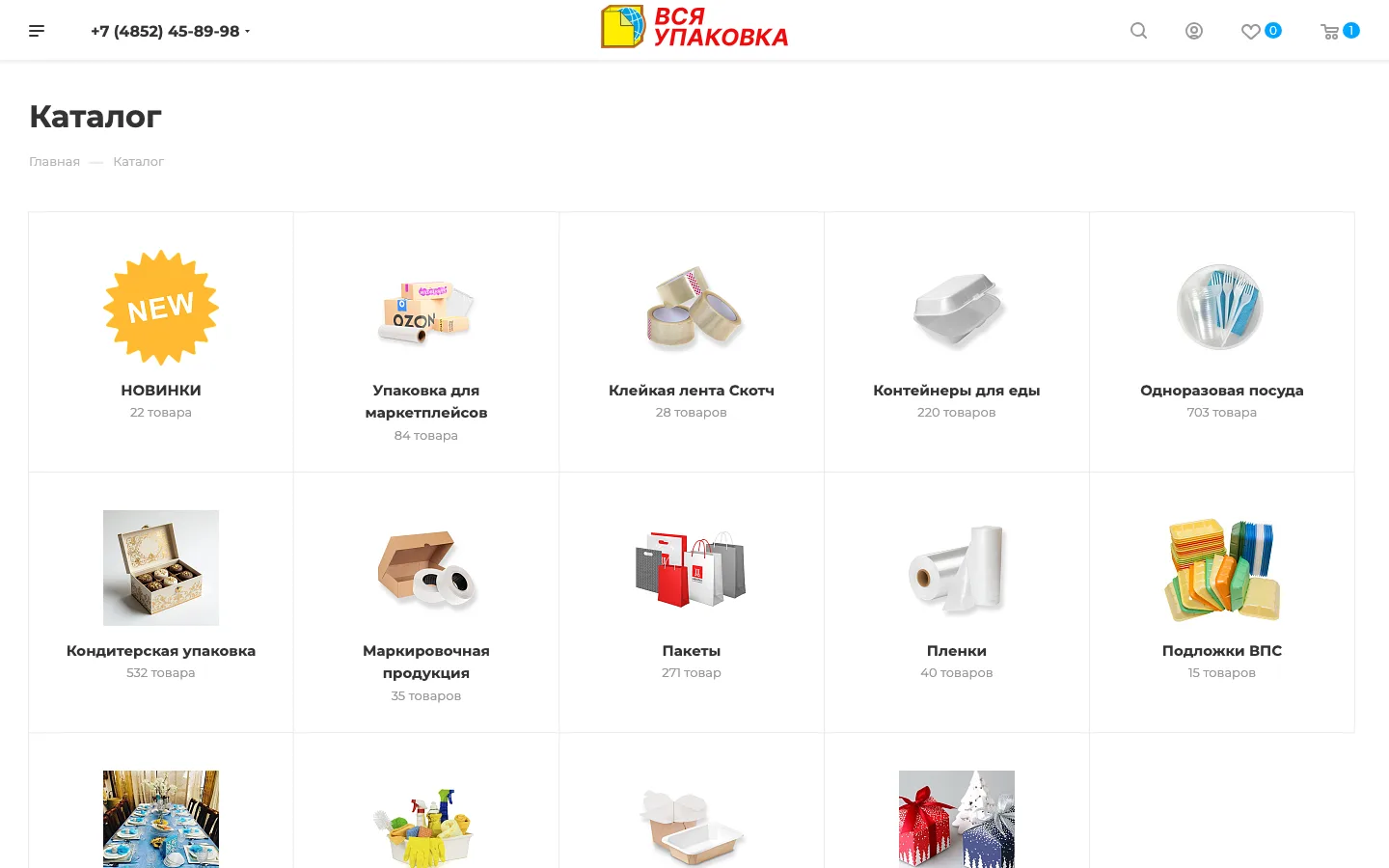 Каталог интернет-магазина «Вся Упаковка» с числом товаров в разделах